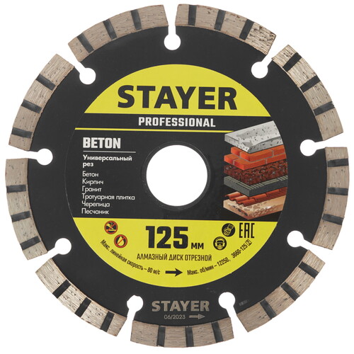 Купить Диск алмазный STAYER BETON 125 мм  9012446. Характеристики, отзывы и цены в Донецке