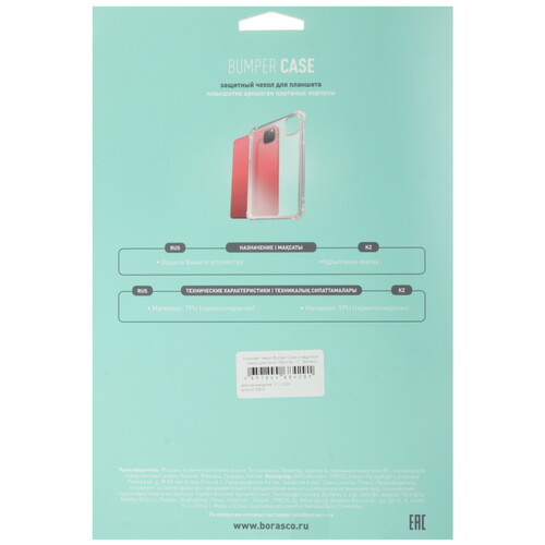 Купить Накладка BoraSCO для HONOR Pad X8a прозрачный  5644154. Характеристики, отзывы и цены в Донецке