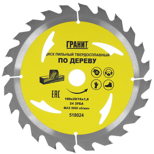 Купить Диск пильный ГРАНИТ 518024  9210006. Характеристики, отзывы и цены в Донецке