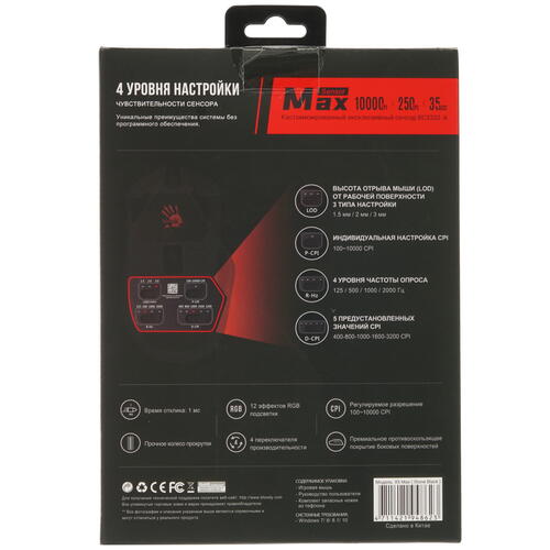 Купить Мышь проводная A4Tech Bloody X5 Max  черный  1698448. Характеристики, отзывы и цены в Донецке