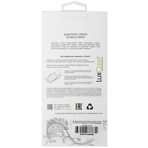 Купить Защитное стекло LuxCase для экрана OPPO A3  5492543. Характеристики, отзывы и цены в Донецке