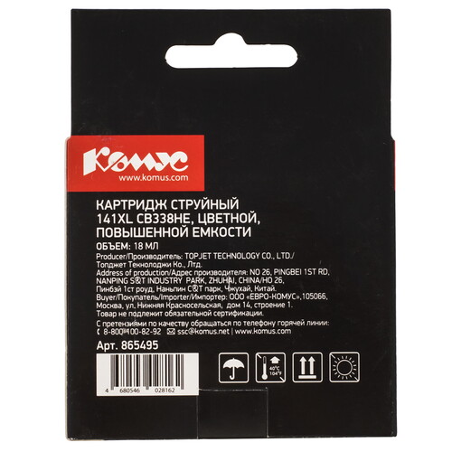 Купить Картридж Комус 141XL CB338HE многоцветный  9199569. Характеристики, отзывы и цены в Донецке