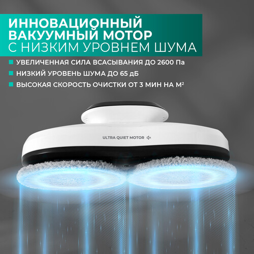 Купить Робот-мойщик окон Timberk T-RW10 белый  9969901. Характеристики, отзывы и цены в Донецке