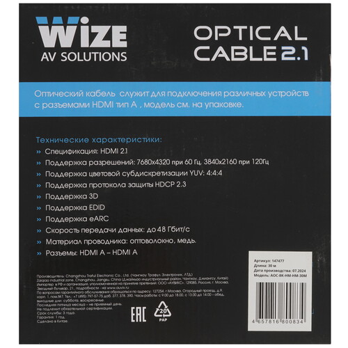 Купить Кабель однонаправленный Wize HDMI - HDMI, 30 м  9197557. Характеристики, отзывы и цены в Донецке