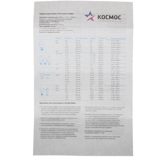 Купить Лампа светодиодная Космос LkecLED20wA60E2745  9112141. Характеристики, отзывы и цены в Донецке