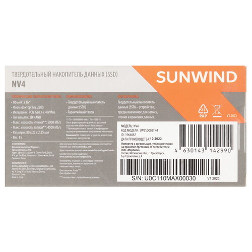 Купить 2048 ГБ M.2 NVMe накопитель SunWind NV4 [SWSSD002TN4]  9102900. Характеристики, отзывы и цены в Донецке