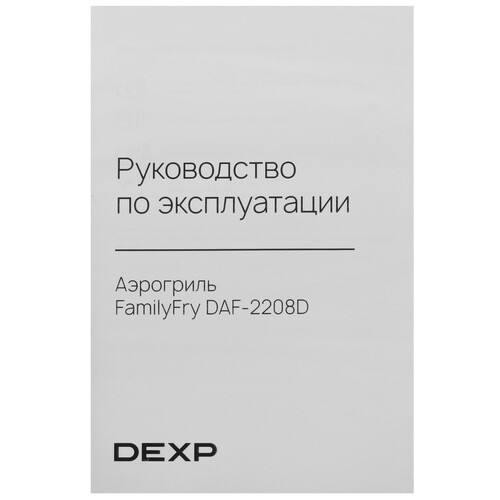 Купить Аэрогриль DEXP FamilyFry DAF-2208D черный  9260639. Характеристики, отзывы и цены в Донецке