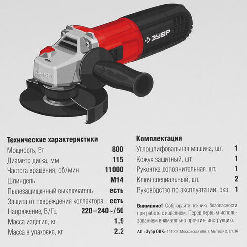 Купить Углошлифовальная машина (УШМ) Зубр УШМ-115-805  9963650. Характеристики, отзывы и цены в Донецке