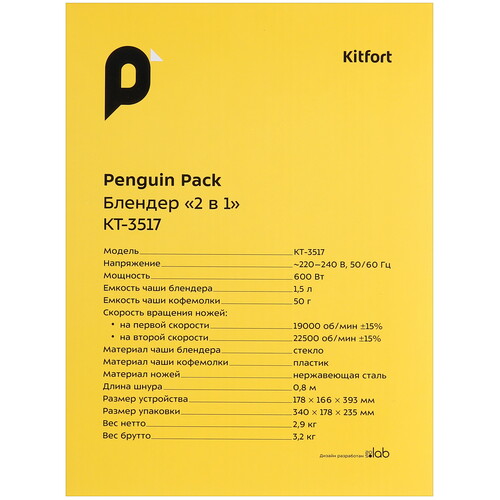 Купить Блендер стационарный Kitfort КТ-3517 белый  9104161. Характеристики, отзывы и цены в Донецке