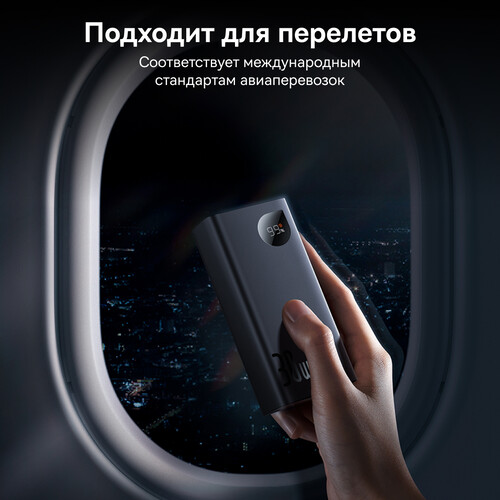 Купить Портативный аккумулятор Baseus Adaman 2 черный  5449920. Характеристики, отзывы и цены в Донецке