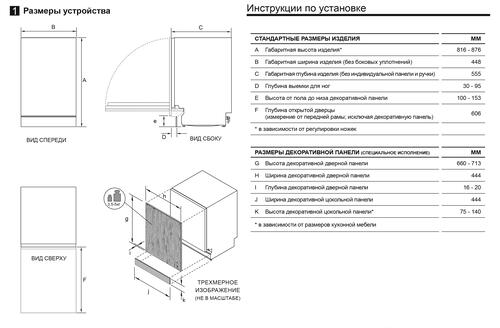 Купить Встраиваемая посудомоечная машина Haier HDWE10-395RU  9066489. Характеристики, отзывы и цены в Донецке