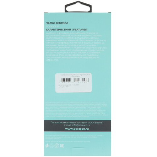 Купить Чехол-книжка  BoraSCO Book Case для Samsung Galaxy A26 синий  5618556. Характеристики, отзывы и цены в Донецке