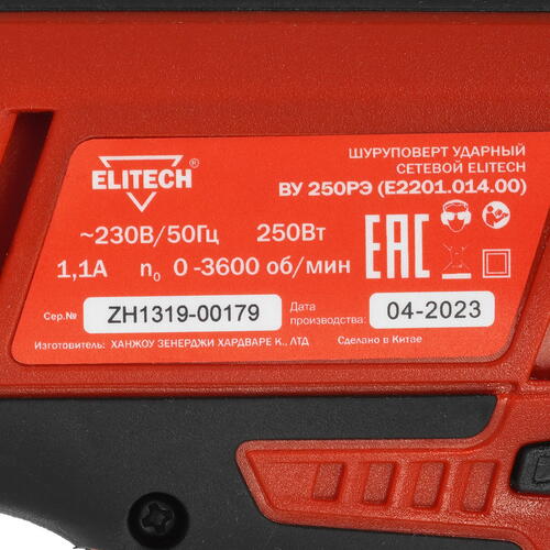 Купить Винтоверт Elitech ВУ 250РЭ  9088417. Характеристики, отзывы и цены в Донецке