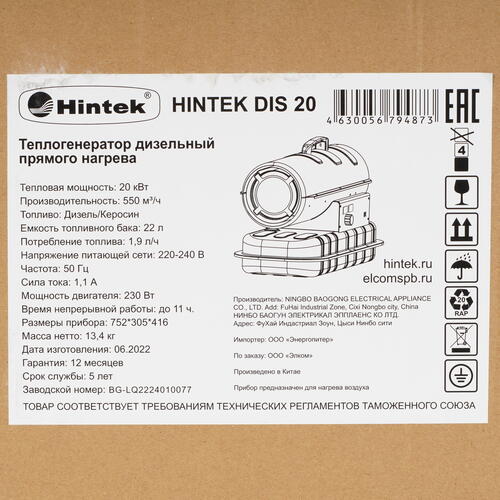 Купить Тепловая пушка дизельная Hintek DIS 20  5095958. Характеристики, отзывы и цены в Донецке