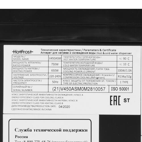 Купить Диспенсер HotFrost V450ASM серебристый  8157763. Характеристики, отзывы и цены в Донецке