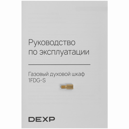 Купить Газовый духовой шкаф DEXP 1FDG-S  9326792. Характеристики, отзывы и цены в Донецке