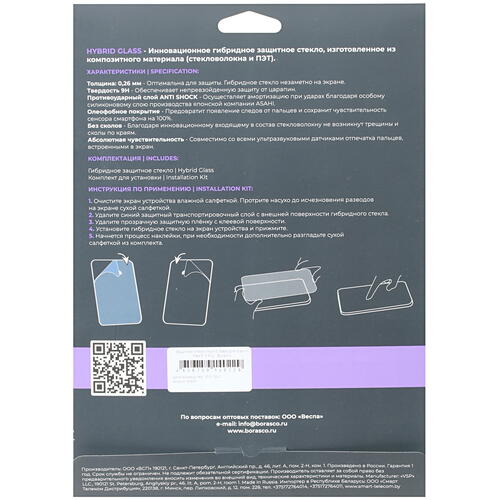 Купить Защитное гибридное стекло BoraSCO для Xiaomi Pad 5/ 5 Pro 11"  5000658. Характеристики, отзывы и цены в Донецке