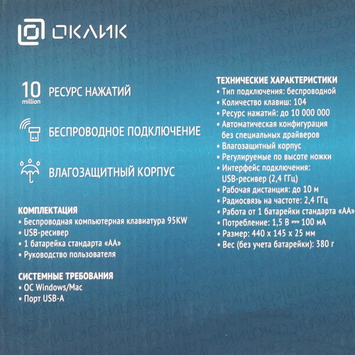 Купить Клавиатура  беспроводная Оклик 95KW  5618376. Характеристики, отзывы и цены в Донецке