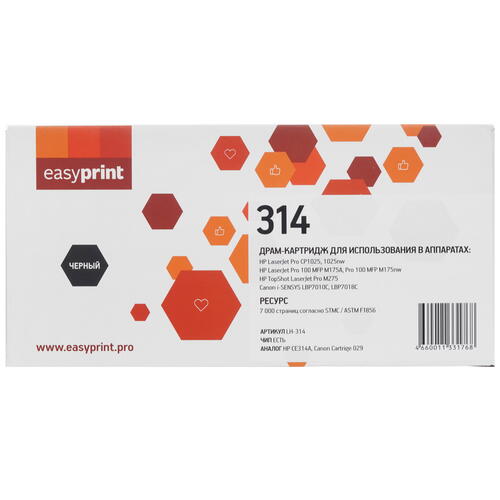 Купить Драм-картридж EasyPrint LH-314  9981176. Характеристики, отзывы и цены в Донецке