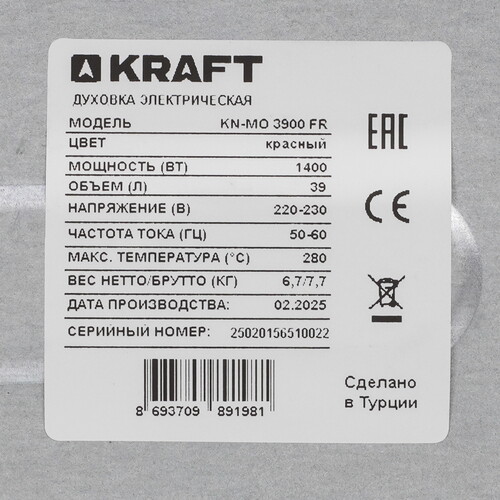 Купить Мини-печь Kraft KN-MO 3900 FR красный  9265943. Характеристики, отзывы и цены в Донецке