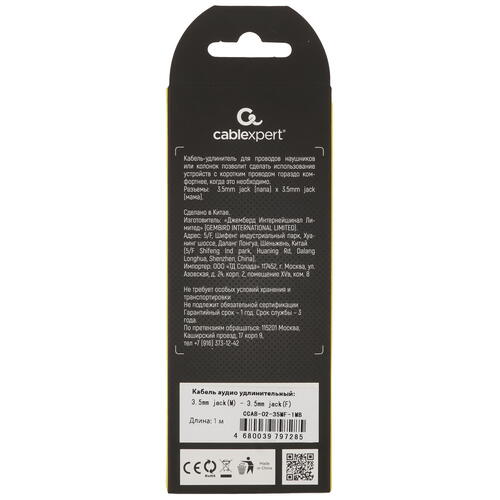 Купить Кабель   Cablexpert 3.5 mm jack - 3.5 mm jack черный  5452311. Характеристики, отзывы и цены в Донецке