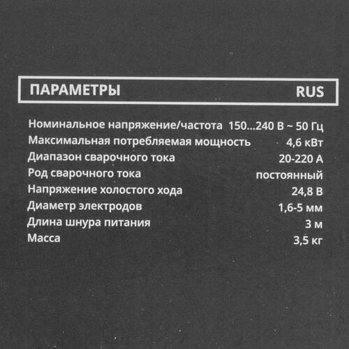 Купить Сварочный аппарат Ставр САИ-220Э  8165058. Характеристики, отзывы и цены в Донецке