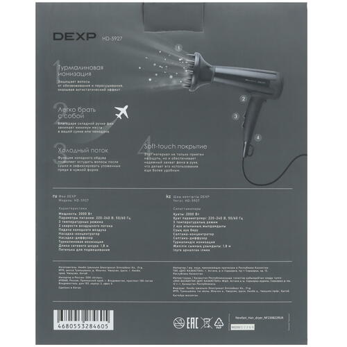 Купить Фен DEXP HD-5927 черный  9021858. Характеристики, отзывы и цены в Донецке