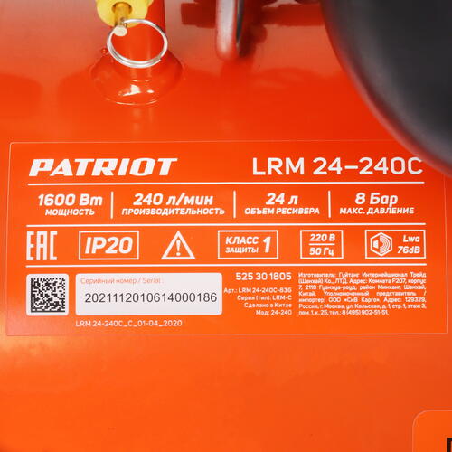 Купить Компрессор поршневой масляный PATRIOT LRM 24-240C  9101846. Характеристики, отзывы и цены в Донецке
