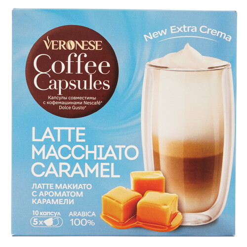 Купить Кофе в капсулах Veronese Latte Macchiato Caramel  9115813. Характеристики, отзывы и цены в Донецке