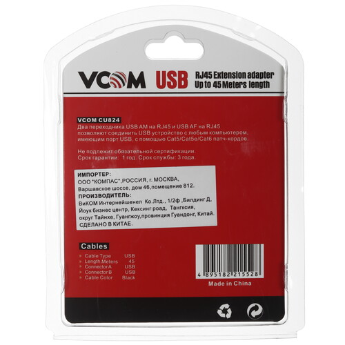 Купить USB-удлинитель VCOM  5471506. Характеристики, отзывы и цены в Донецке