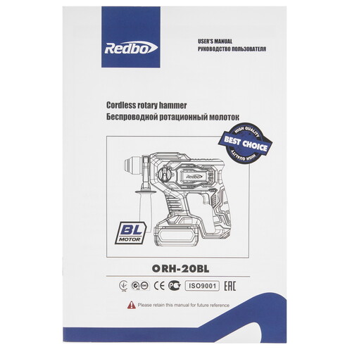 Купить Перфоратор REDBO ORH-20BL  9236391. Характеристики, отзывы и цены в Донецке