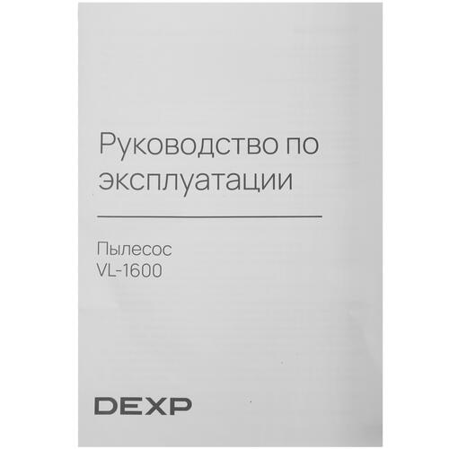 Купить Пылесос DEXP VL-1600 белый  5420359. Характеристики, отзывы и цены в Донецке