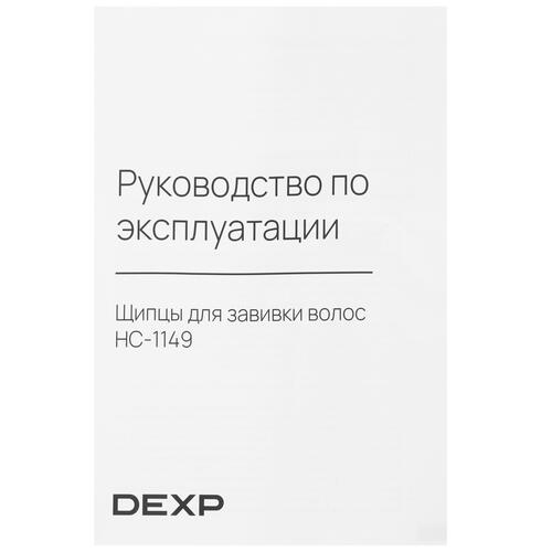 Купить Щипцы для завивки волос DEXP HC-1149  9021839. Характеристики, отзывы и цены в Донецке