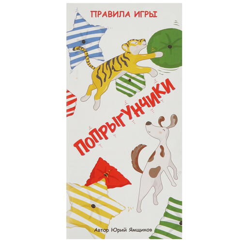 Купить Игра настольная "Попрыгунчики"  4813699. Характеристики, отзывы и цены в Донецке