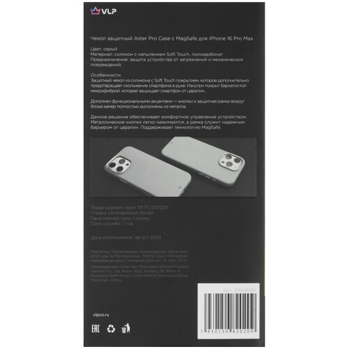 Купить Накладка  VLP Aster Pro Case для Apple iPhone 16 Pro Max серый  5487038. Характеристики, отзывы и цены в Донецке
