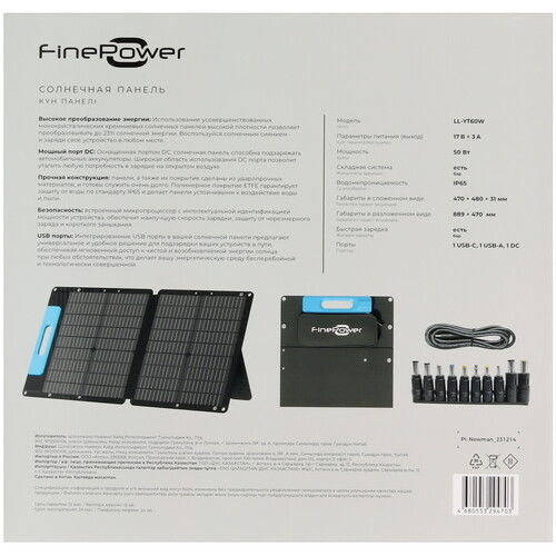 Купить Солнечная панель FinePower Solar Pro черный  9057253. Характеристики, отзывы и цены в Донецке