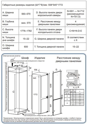 Купить Встраиваемый холодильник Haier BCF3261WRU  9066523. Характеристики, отзывы и цены в Донецке