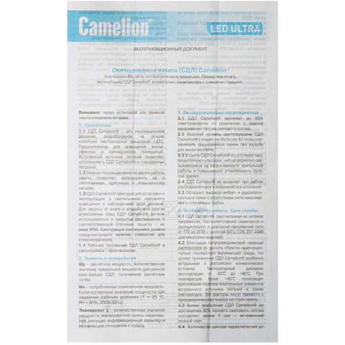 Купить Лампа светодиодная Camelion LED E27/A65/17w/830  5644337. Характеристики, отзывы и цены в Донецке