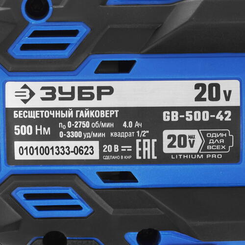 Купить Гайковерт Зубр GB-500-42 20V MAX LITHIUM PRO  5451679. Характеристики, отзывы и цены в Донецке