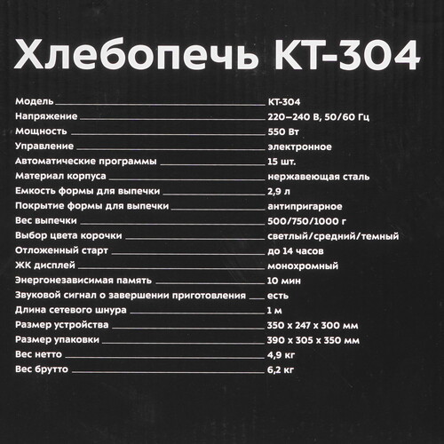 Купить Хлебопечь Kitfort КТ-304 серебристый  8185277. Характеристики, отзывы и цены в Донецке