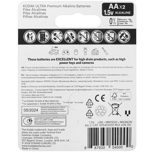 Купить Батарейка Kodak ULTRA PREMIUM AA (LR6/ER14505/FR6/R6P)  9253197. Характеристики, отзывы и цены в Донецке