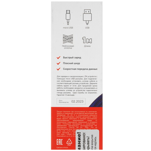 Купить Кабель плоский REXANT micro USB - USB 2.0 Type-A синий 1 м  5479548. Характеристики, отзывы и цены в Донецке