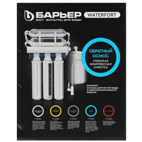 Купить Система обратного осмоса Барьер WaterFort OSMO  1102540. Характеристики, отзывы и цены в Донецке