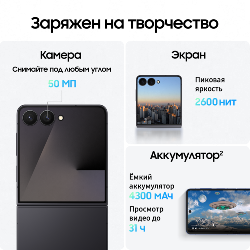 Купить 6.9" Смартфон Samsung Galaxy Z Flip7 256 ГБ черный  5635993. Характеристики, отзывы и цены в Донецке