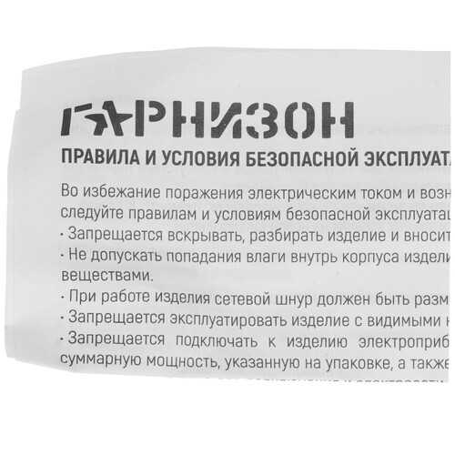 Купить Удлинитель Гарнизон EL-NL3-W-5 белый  9154763. Характеристики, отзывы и цены в Донецке