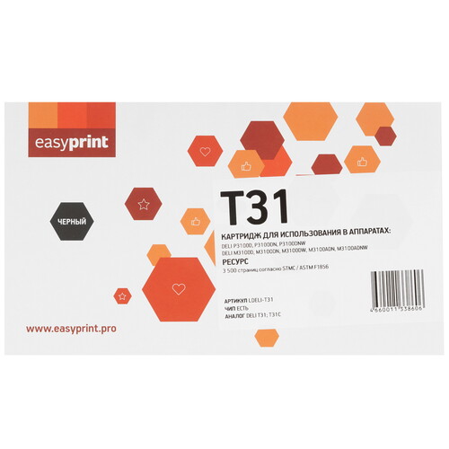 Купить Картридж лазерный EasyPrint LDELI-T31 черный, с чипом  9115253. Характеристики, отзывы и цены в Донецке