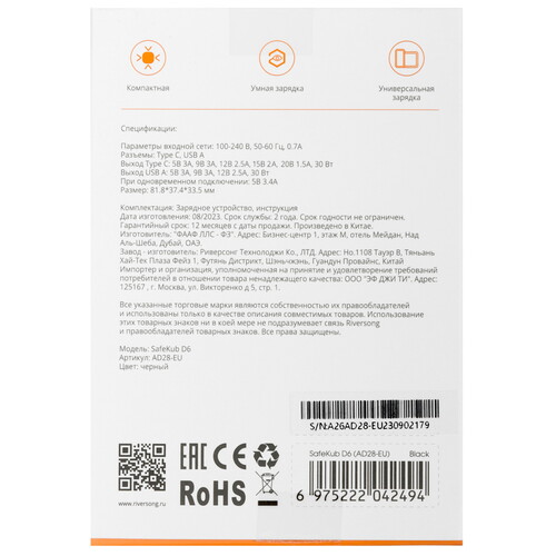 Купить Сетевое зарядное устройство Riversong SafeKub D6 черный  5487656. Характеристики, отзывы и цены в Донецке