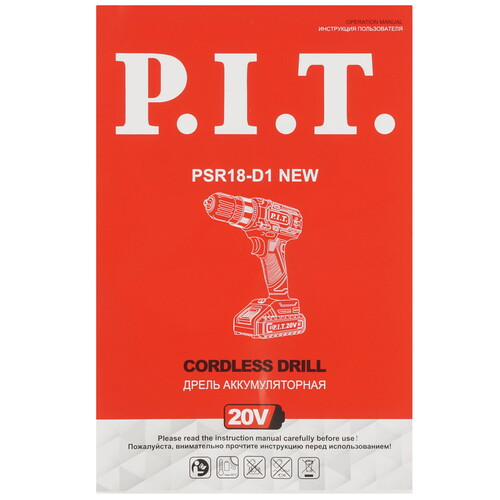 Купить Дрель-шуруповерт P.I.T. PSR18-D1 NEW OnePower 20V  5624922. Характеристики, отзывы и цены в Донецке