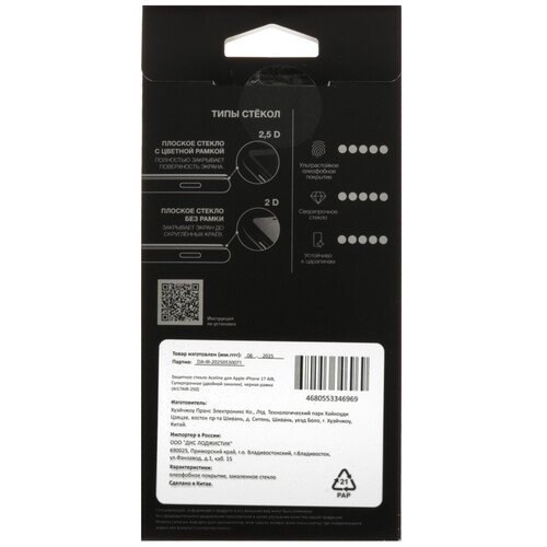 Купить Защитное стекло Aceline для экрана Apple iPhone 17 Plus  5630150. Характеристики, отзывы и цены в Донецке