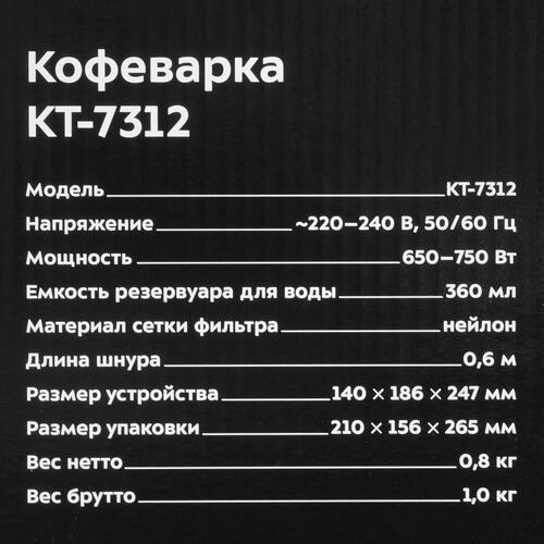 Купить Кофеварка капельная Kitfort КТ-7312 синий  9086250. Характеристики, отзывы и цены в Донецке